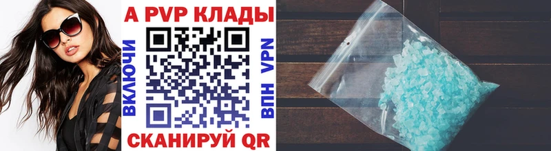 Купить закладки  Глазов  А ПВП СК 