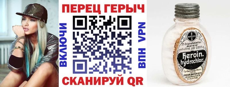 ГЕРОИН белый Купить Глазов
