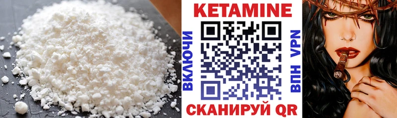 Кетамин VHQ  Купить  Глазов 