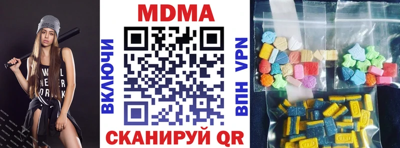 МДМА VHQ  Купить где  Глазов 