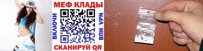 Мефедрон кристаллы  Купить закладки  Глазов 