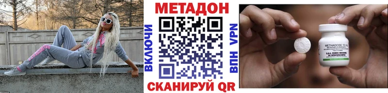 Купить где  Глазов  Метадон кристалл 