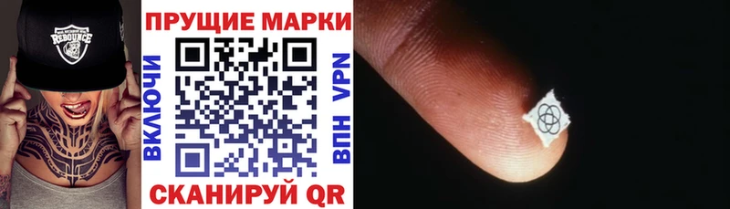 Марки 25I-NBOMe 1500мкг  Купить закладки  Глазов 